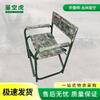 Starry Tiger Camouflage Folding Chair