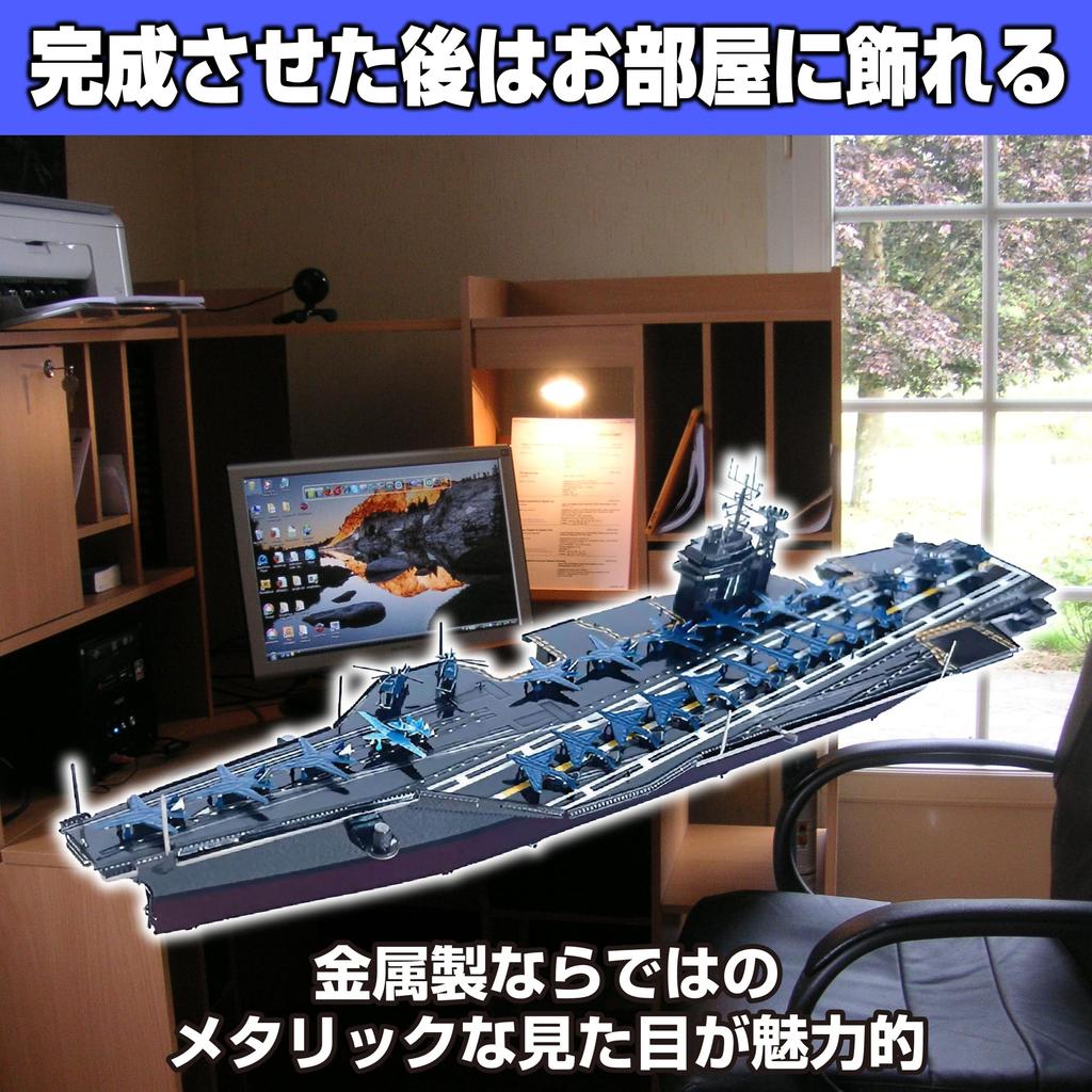 HAMILO Plastikmodell US Navy Theodore Roosevelt Edelstahl 3D Puzzle