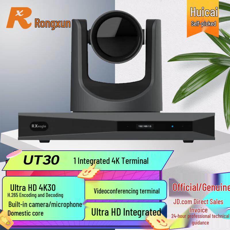 

RX UT301 Integrated 4K Conference Terminal (CN version)