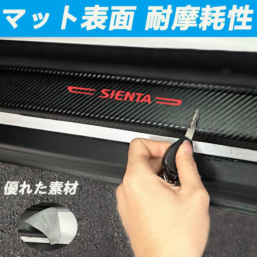 (2024 Innovative Design) New Toyota Sienta Scuff Plate for Sienta MXP 10 Series (August