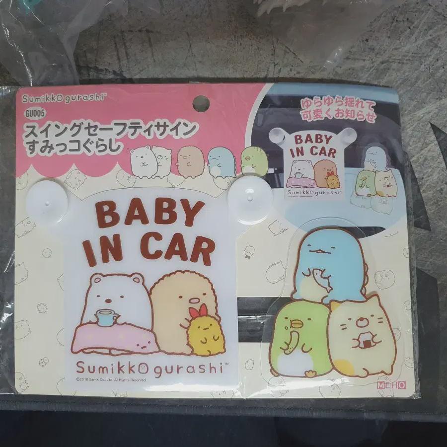 

Vehicle Sumikko Gurashi Swing Safety Sign