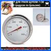 Stainless steel high temperature oven short needle probe thermometer (0~500 ℃) Silver
