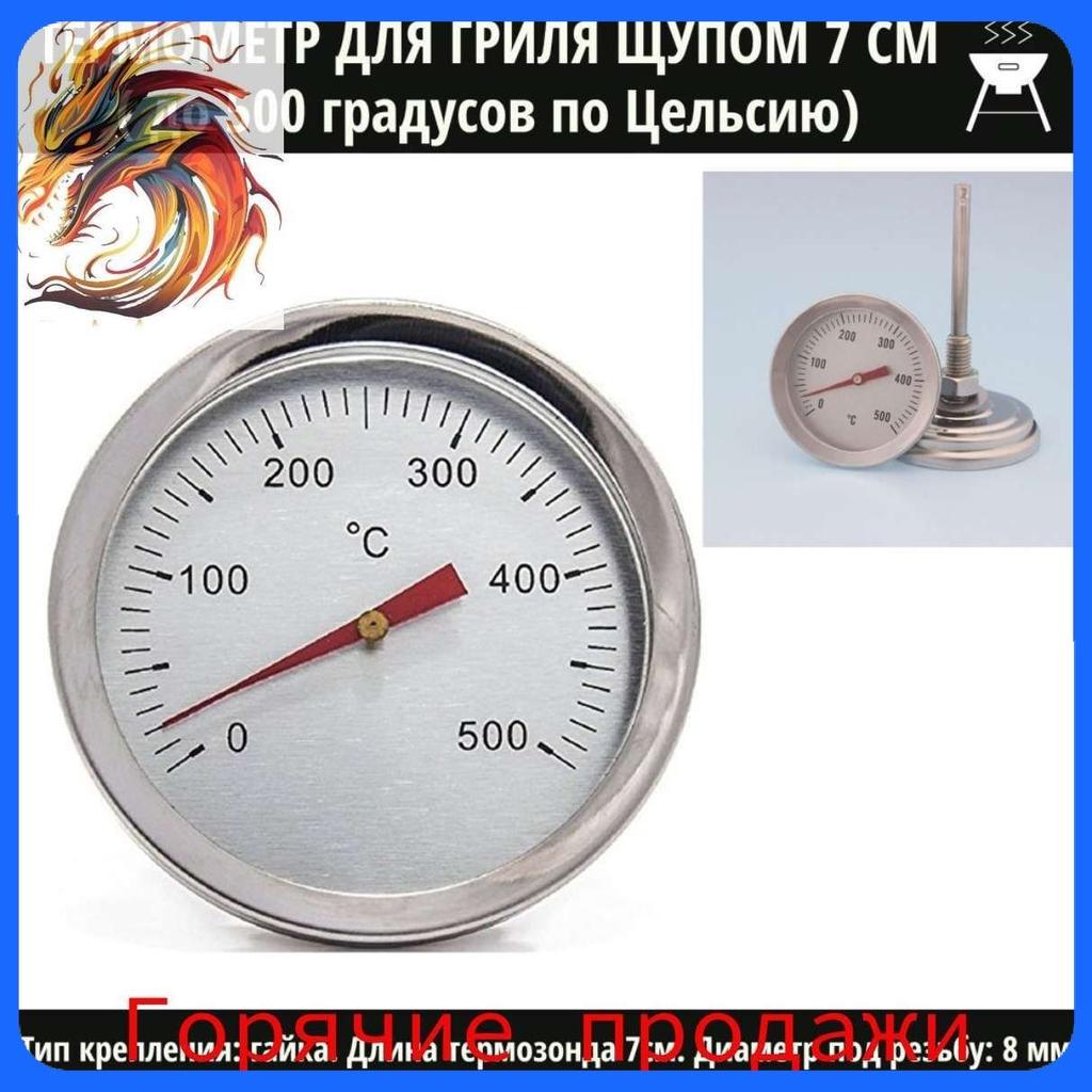 Stainless steel high temperature oven short needle probe thermometer (0~500 ℃) Silver