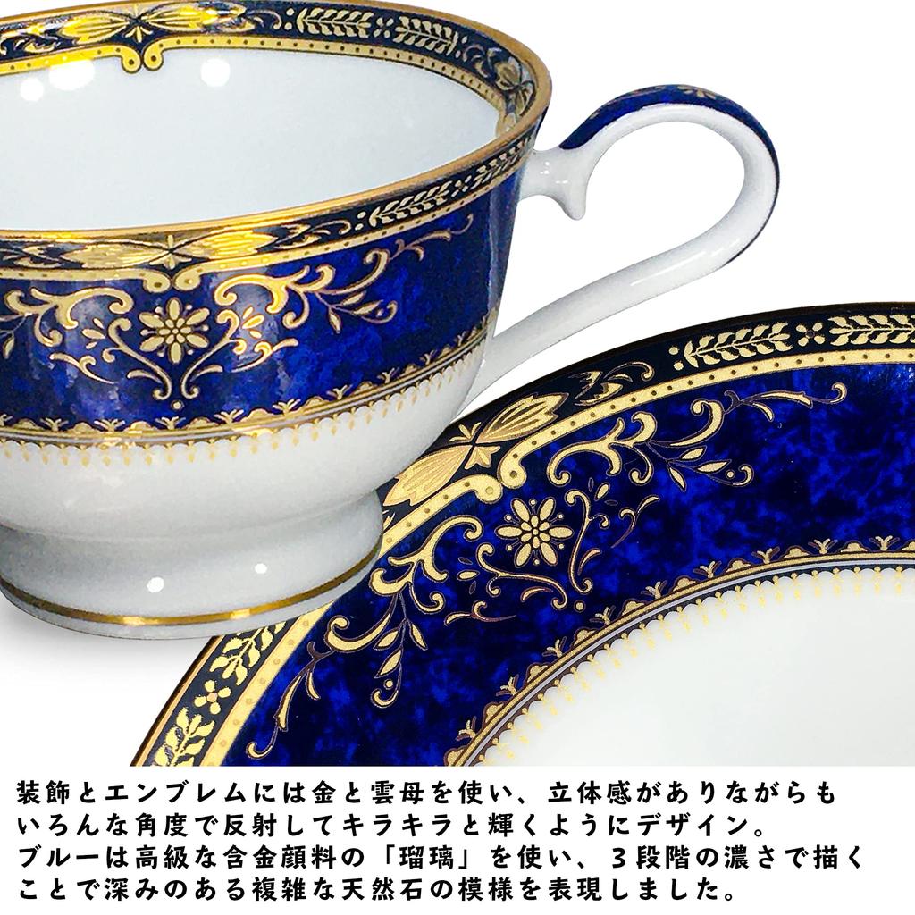 Neue königsblaue Tasse und Untertasse für Tee und hergestellt in Japan 120cc Weißes Porzellan [Tasse Kaffee]
