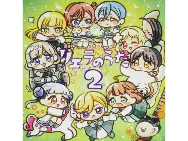 

[CD] TV Anime Lovelive! Super Star!! 2nd Special Part Liella no Uta 2 LACA-25006