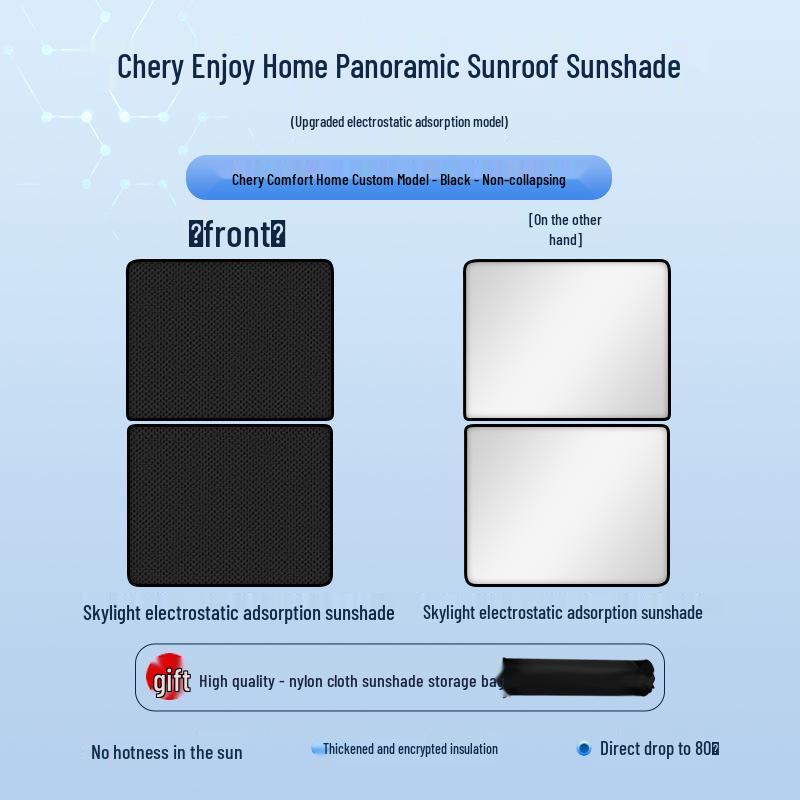 Chery 23 Models Sunroof Electrostatic Sunshade - Heat Insulation & Privacy Protection for Shuxiangjia