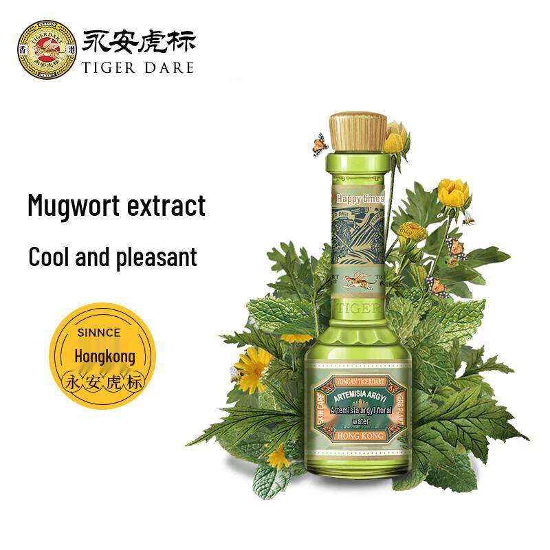 Yong'an Tiger Brand Mugwort Floral Water