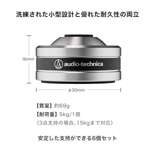 Audio-Technica AT6099a Record Player Speaker Insulators, Machined Stainless Steel with SlimeFlex High-Density Urethane Spikes, Silver, Set of 6
