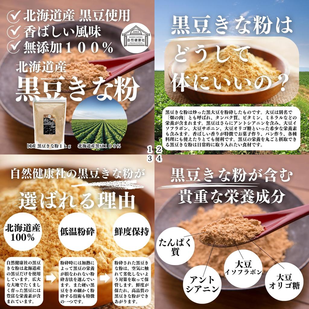 Natural Health Company Schwarze Bohnenpulver 1kg Sojamehl Inländisch Gewerbliche Nutzung Zusatzstofffrei