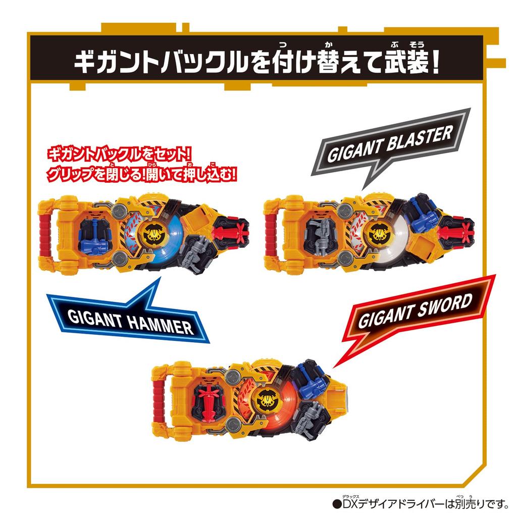 Kamen Rider Geets DX Powered Builder Buckle Set Gigant Buckle Set [Bandai] &