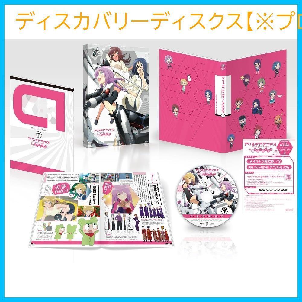 

[USED] Alice Gear Aegis Expansion DVD BOX Volume 2 [DVD] Hirokazu Hanai (Director) Format: DVD