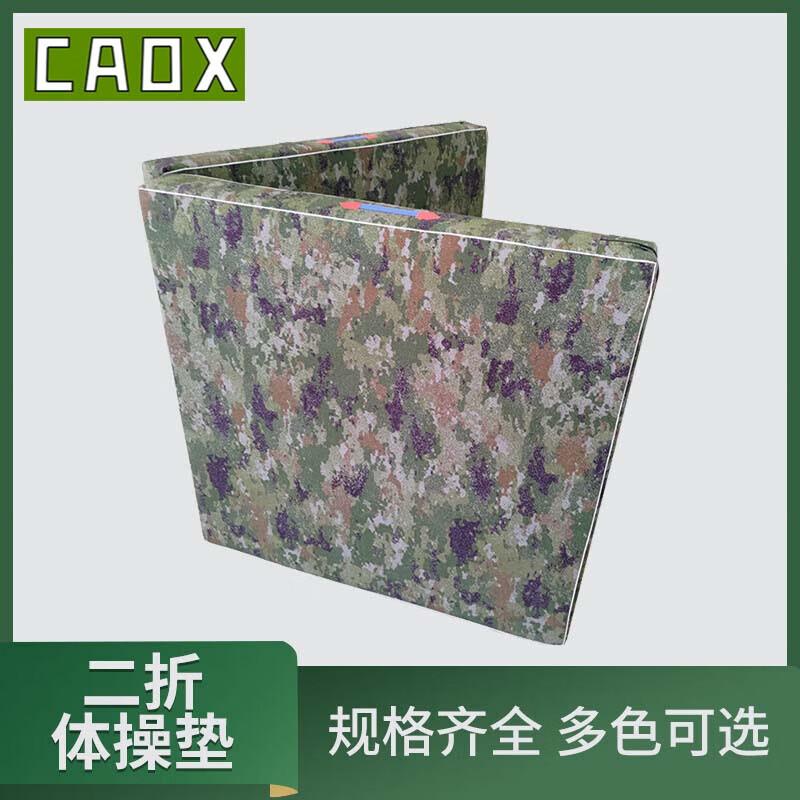 CAOX Camouflage Foldable Gymnastics Mat