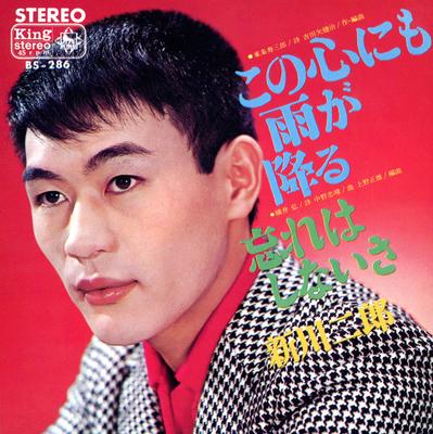 7inch Record JIRO SHINKAWA - Kono Kokoro Ni Mo Ame Ga Furu / Was BS286 KING 1965 Japan Japanese Enka Used