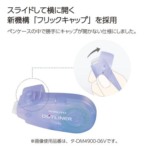 KOKUYO Tape Glue Dot Liner Flick Refill Tape 3 Pack Ta-D4900-06X3
