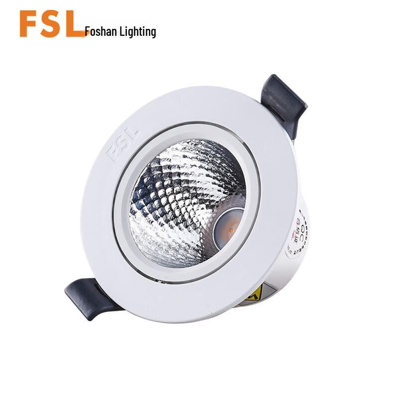 FSL LED Commercial Recessed Anti-Glare Ceiling Spotlight