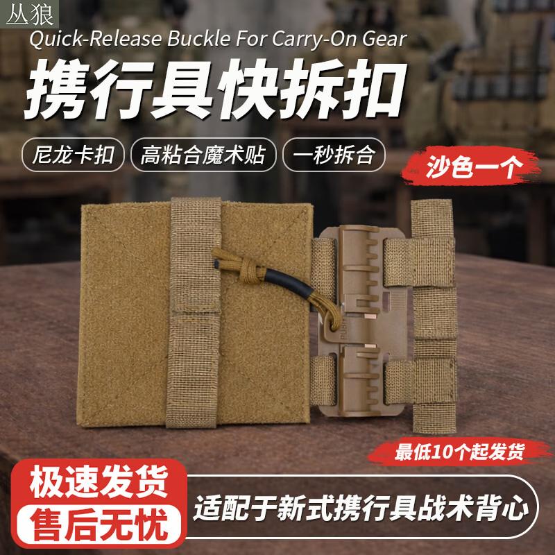 Conglang Tactical Vest Quick-Release Buckles & Accessories