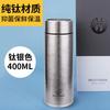Titanium Vacuum Insulated Travel Mug 400ml Double Wall Tea Cup Office Home Outdoor Men Women
