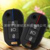 Silicone Honeycomb Key Cover for Peugeot & Citroen C3/C4L