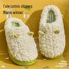 Women's 2024 Cotton Slippers: Thick-Soled, Warm Plush Indoor Shoes for Autumn/Winter (Unisex Postpartum Design)