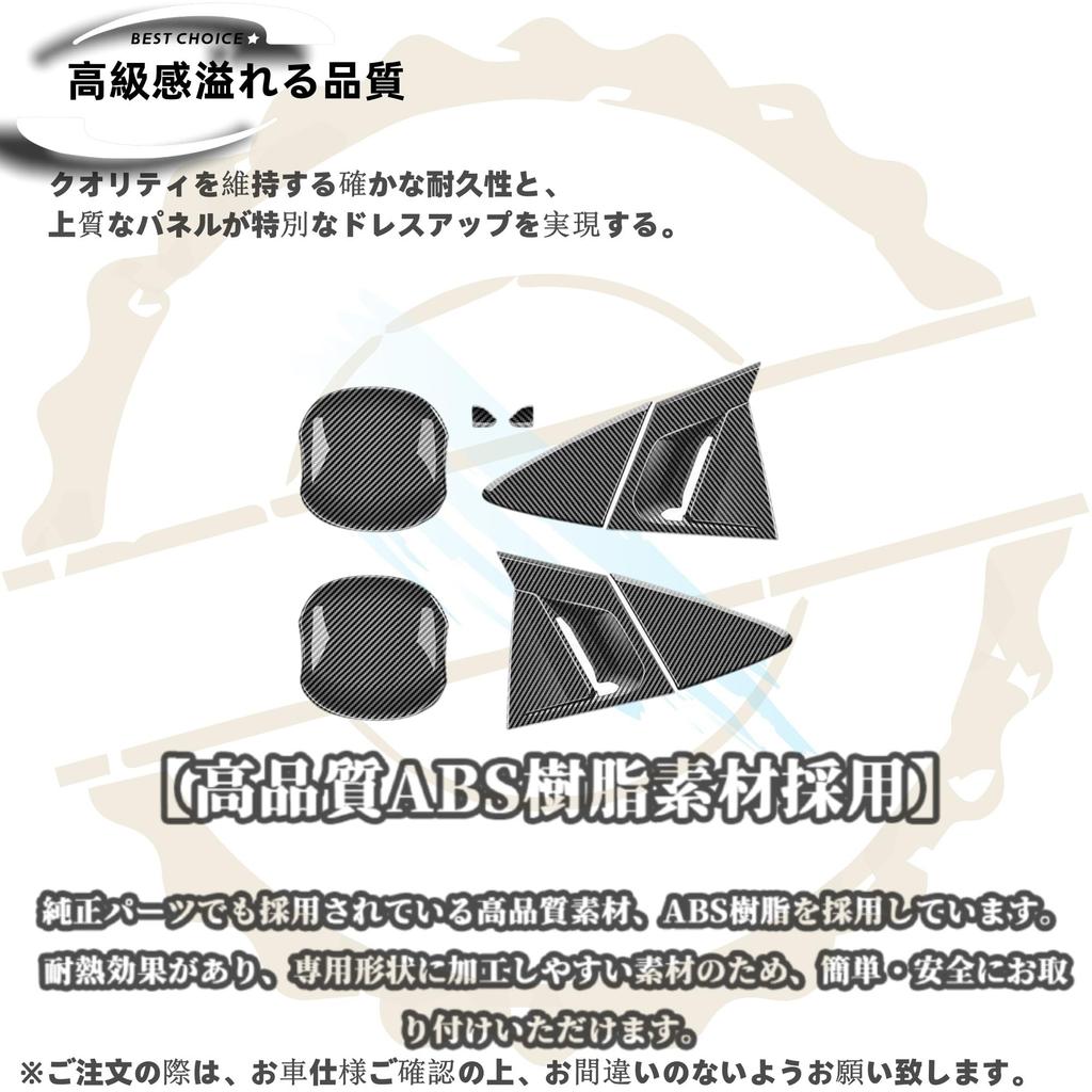 DodoxDIY Compatible New Prius 60 Series Accessories Vent Panel Cover Garnish Dress Up Custom Interior Parts Carbon Style