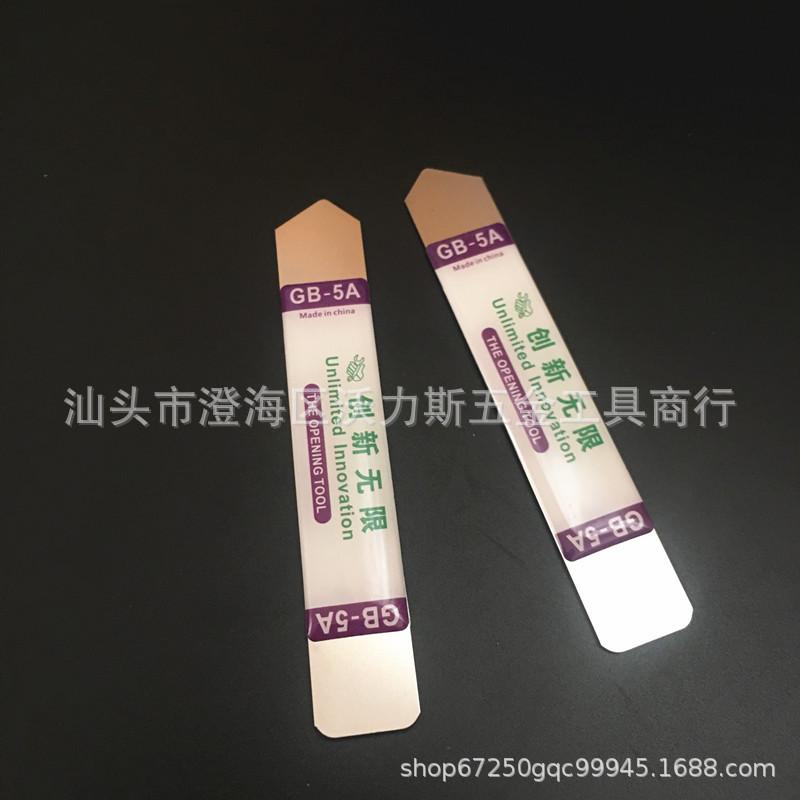 Double-Ended Stainless Steel Prying Tool for Mobile and Tablet Screen Disassembly
