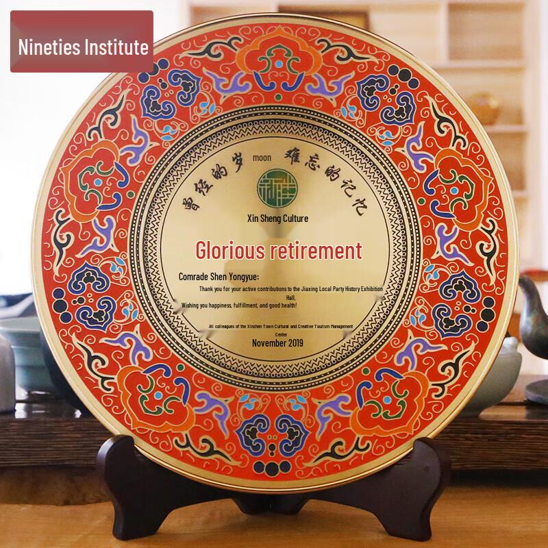 Glorious Retirement Commemorative Plaque