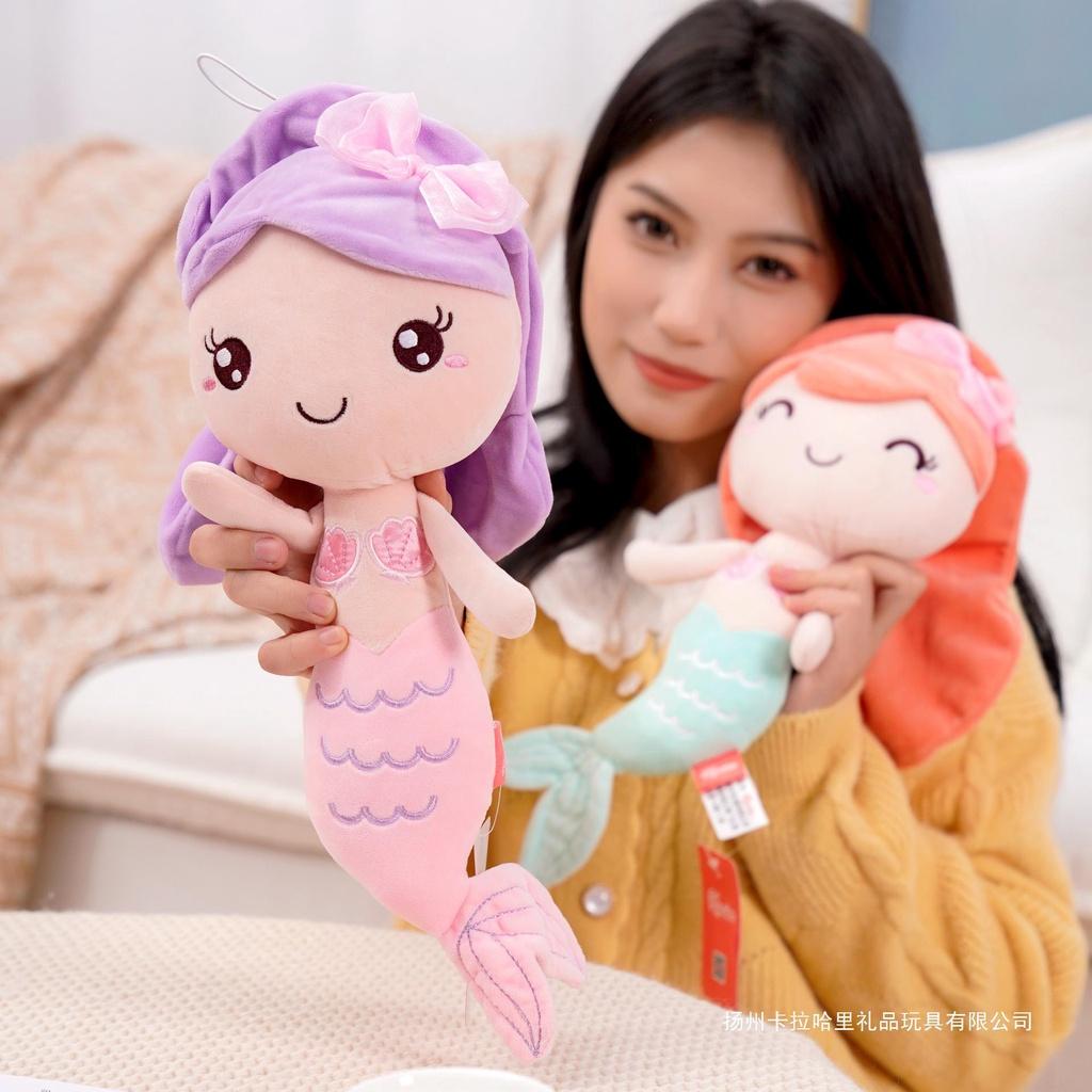 Cute Mermaid Princess Plush Toy Oceanarium Doll Children's Gift