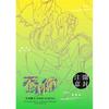 [USED] Kafu Fukakai 2 REBUILDING Live Pamphlet 2nd ONE-MAN LIVE