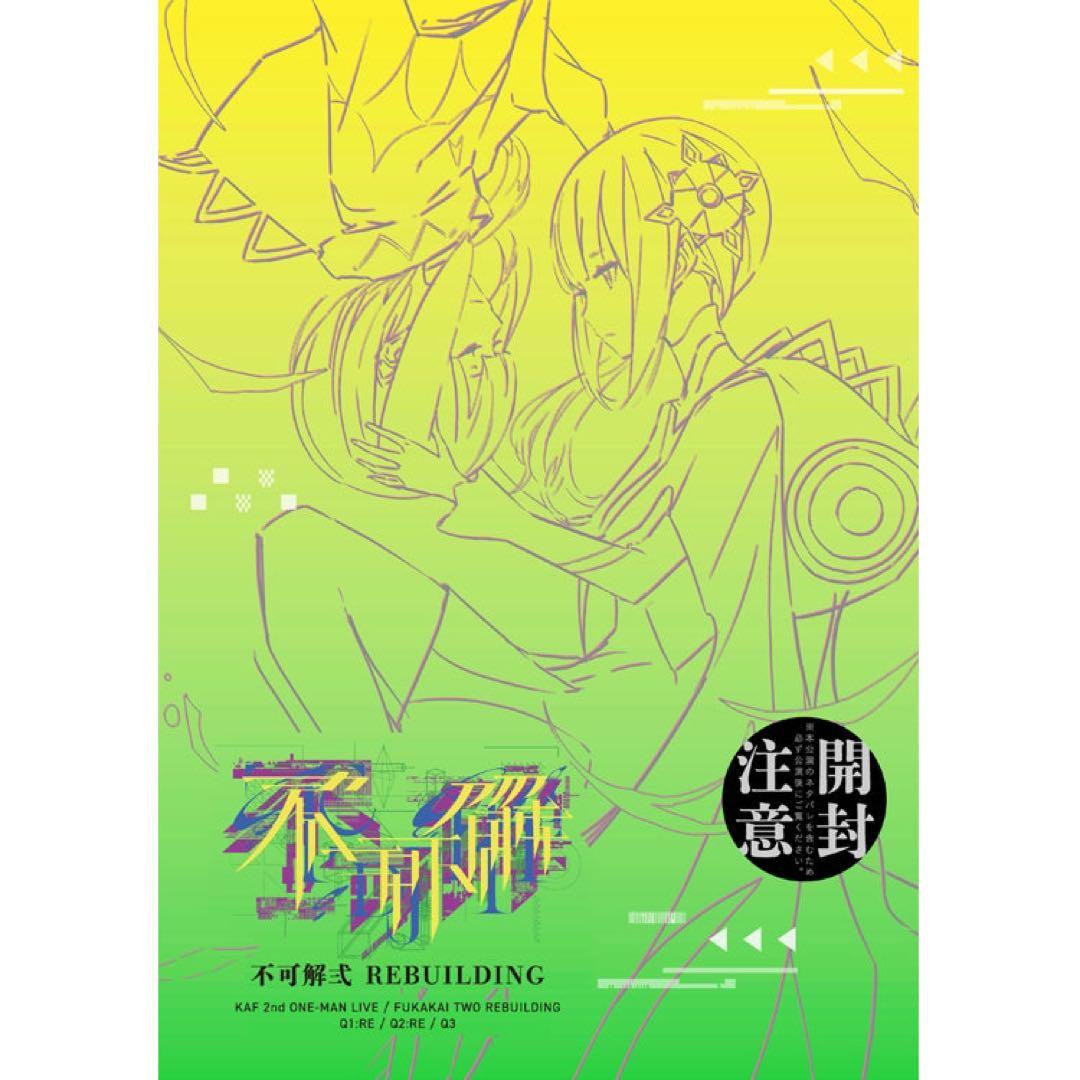 [Б/У] Kafu Fukakai 2 REBUILDING Живой буклет 2-й сольный концерт