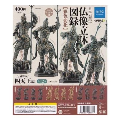 Kaiyodo Capsule Q Museum Treasures Buddha Statue 3D Catalog Color Change Majestic Four Heavenly Kings Edition Buddha Statue Collection Complete Set of