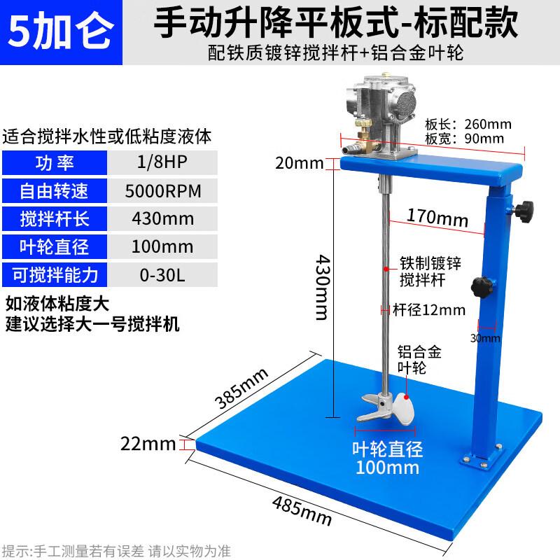 JPHZNB Pneumatic Lifting Handheld Mixer