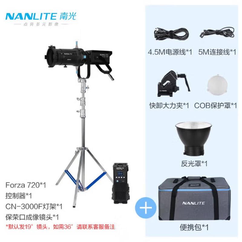 Nanlite Forza 720/720B Professional LED Video Light