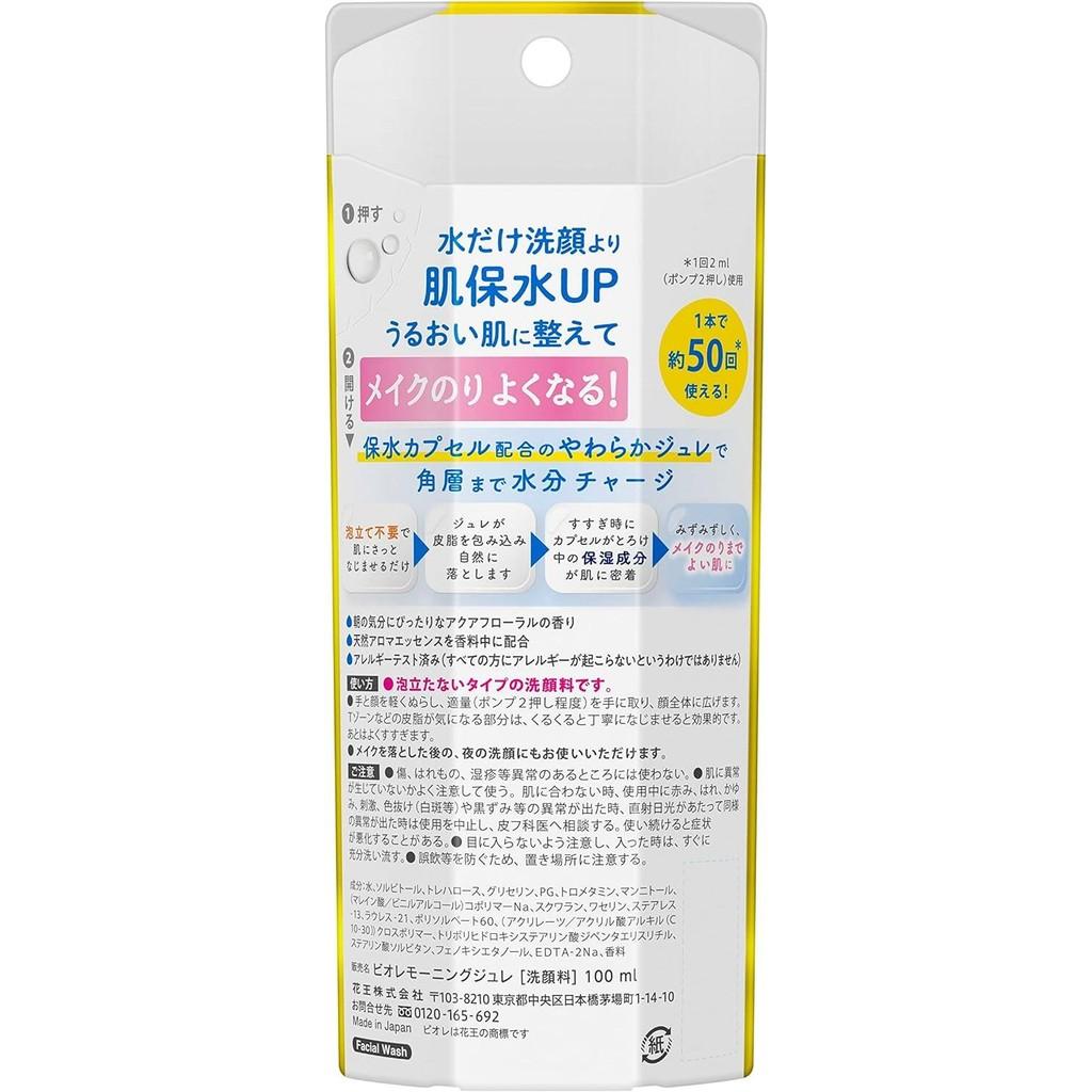 Biore Morning Gelee Face Cleanser (100mL / 160mL Refill)