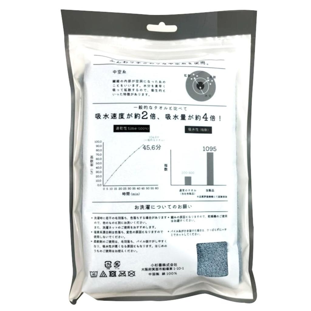 Kosugi Zen Mini Bath Towel 34cm x Fluffy (OTZG-480) - Approx. 100cm, Blue, Absorbent, Quick-Drying,