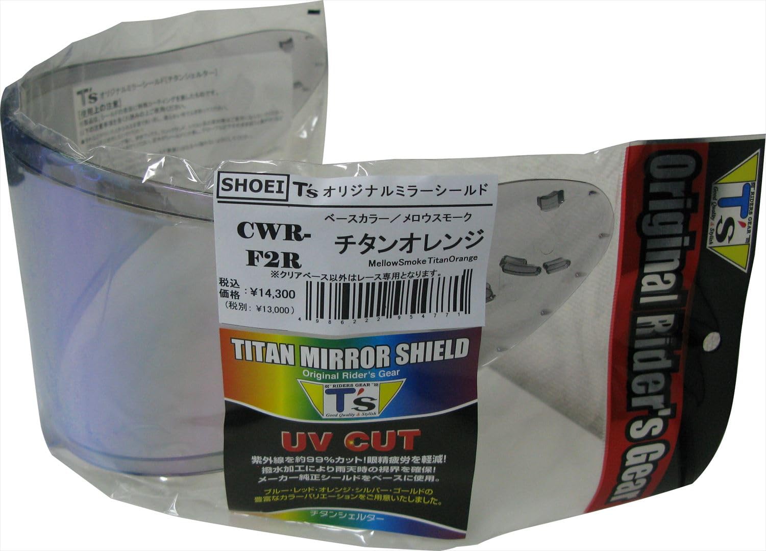 Mirror Shield for SHOEI PINLOCK Titanium Orange Mellow Smoke T s CWR-F2R оранжевый
