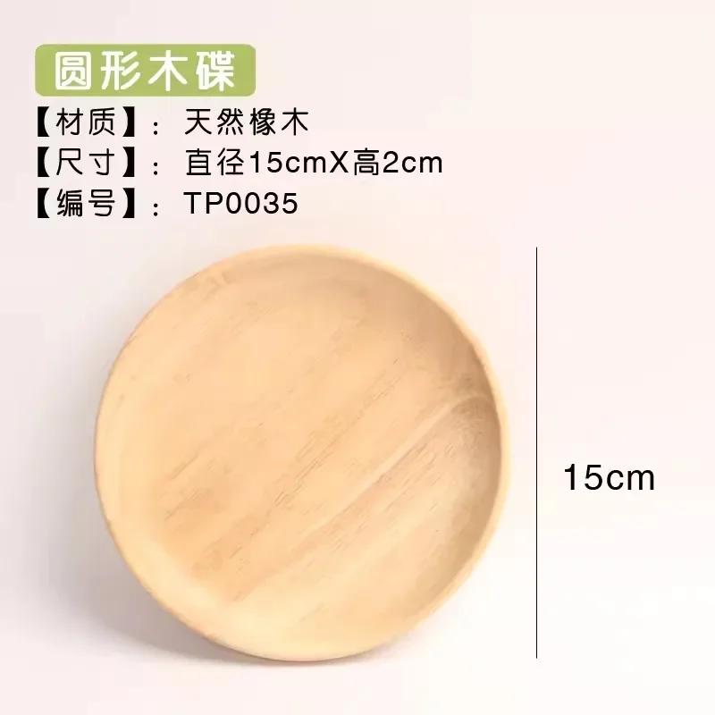 Japanese Wooden Dessert Plate Round Natural Lacquer Free Wax Fruit Snack Plate Home Kitchen Accessories Tableware and Plates