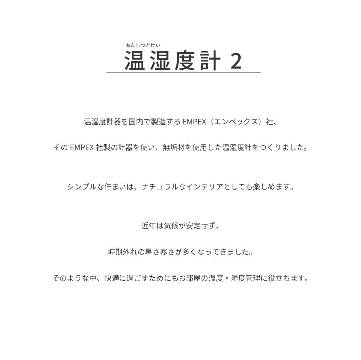 KATOMOKU Thermo-Hygrometer 2, Brown, km-102BR, Wooden, Square