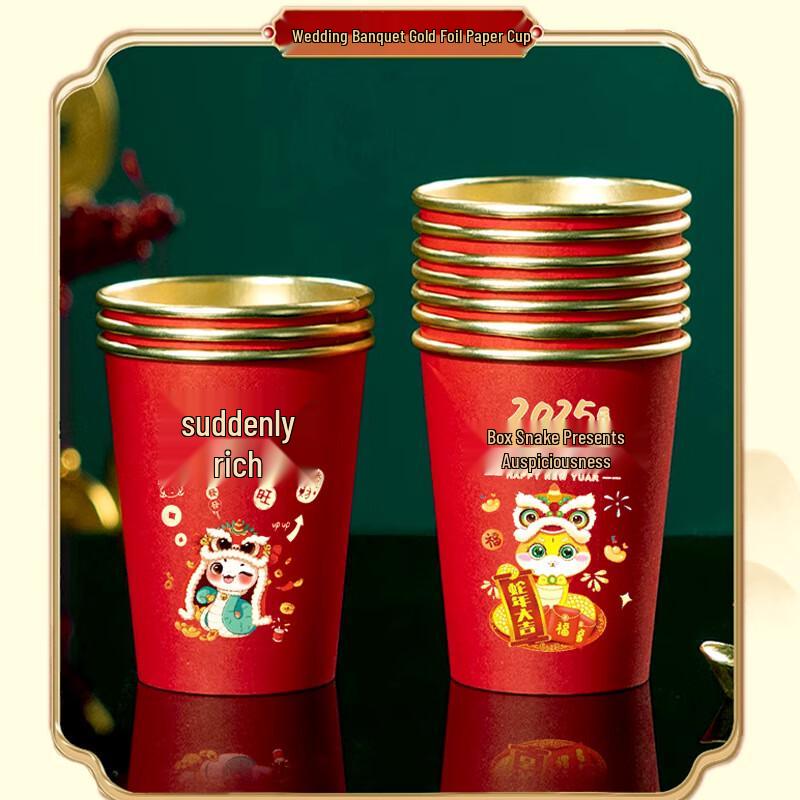 Golden Snake BoFu Gold Foil Disposable Paper Cups