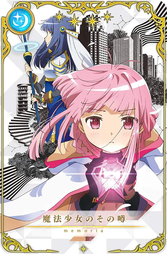Magia Record: Puella Magi Madoka Magica Side Story 1 (Limited Edition) [DVD]