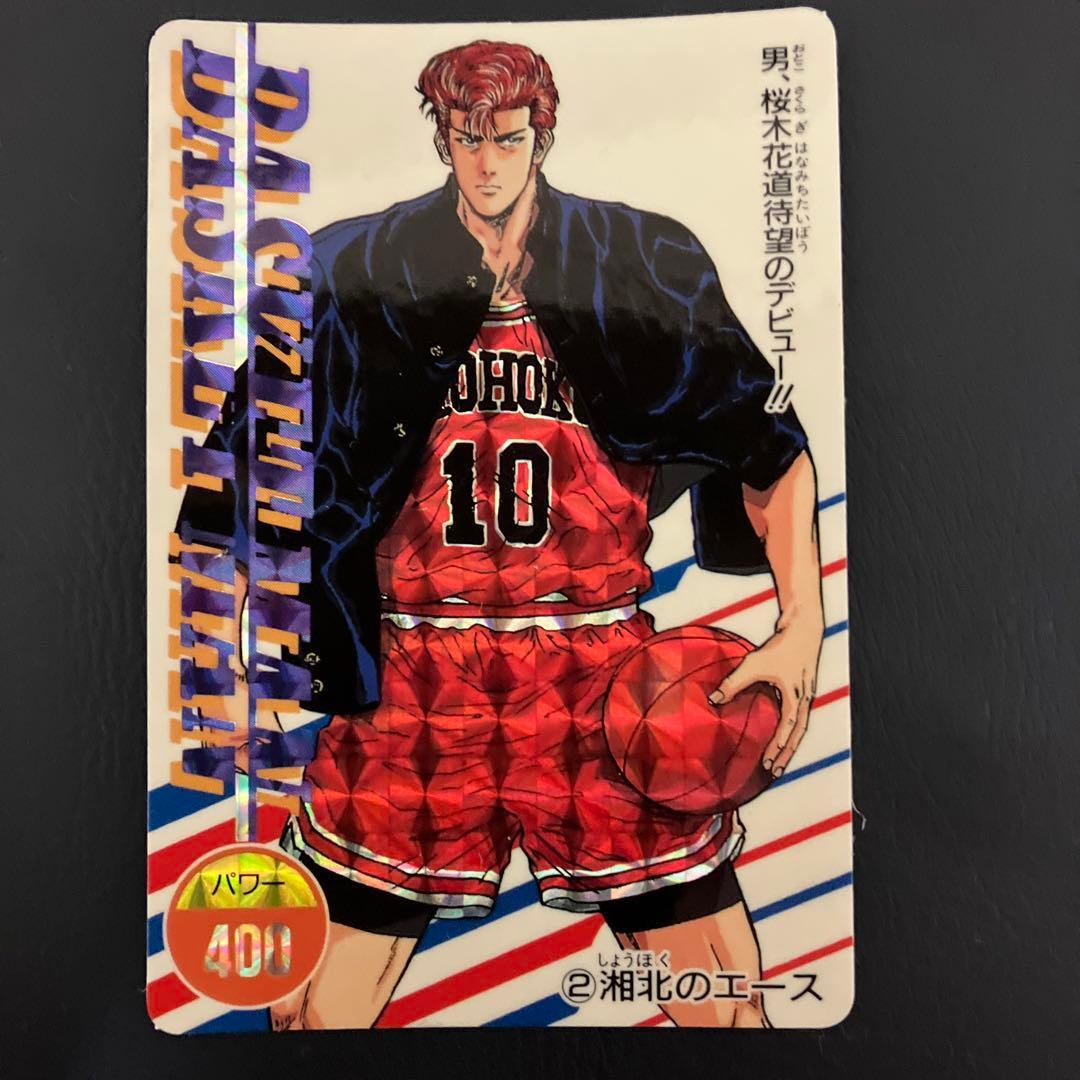 Rare Slam Dunk Card Sakuragi Hanamichi Kira