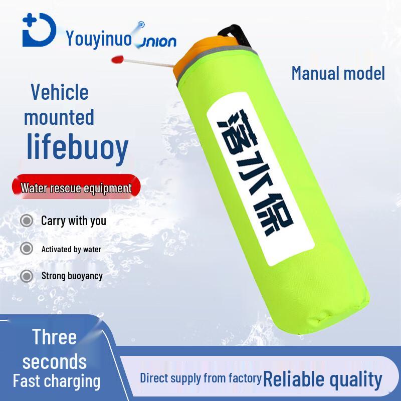Youyinuo Inflatable Emergency Lifebelt