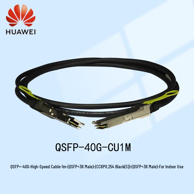 Huawei QSFP-40G-CU1M Stacking Cable