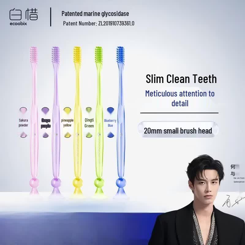 Bai Xi Small Head Soft Bristle Toothbrush