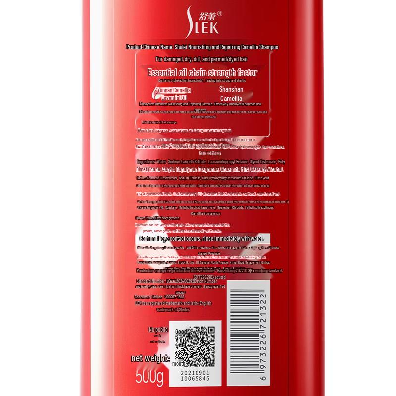 SLEK Camellia Brightening Nourishing Hair Care Set