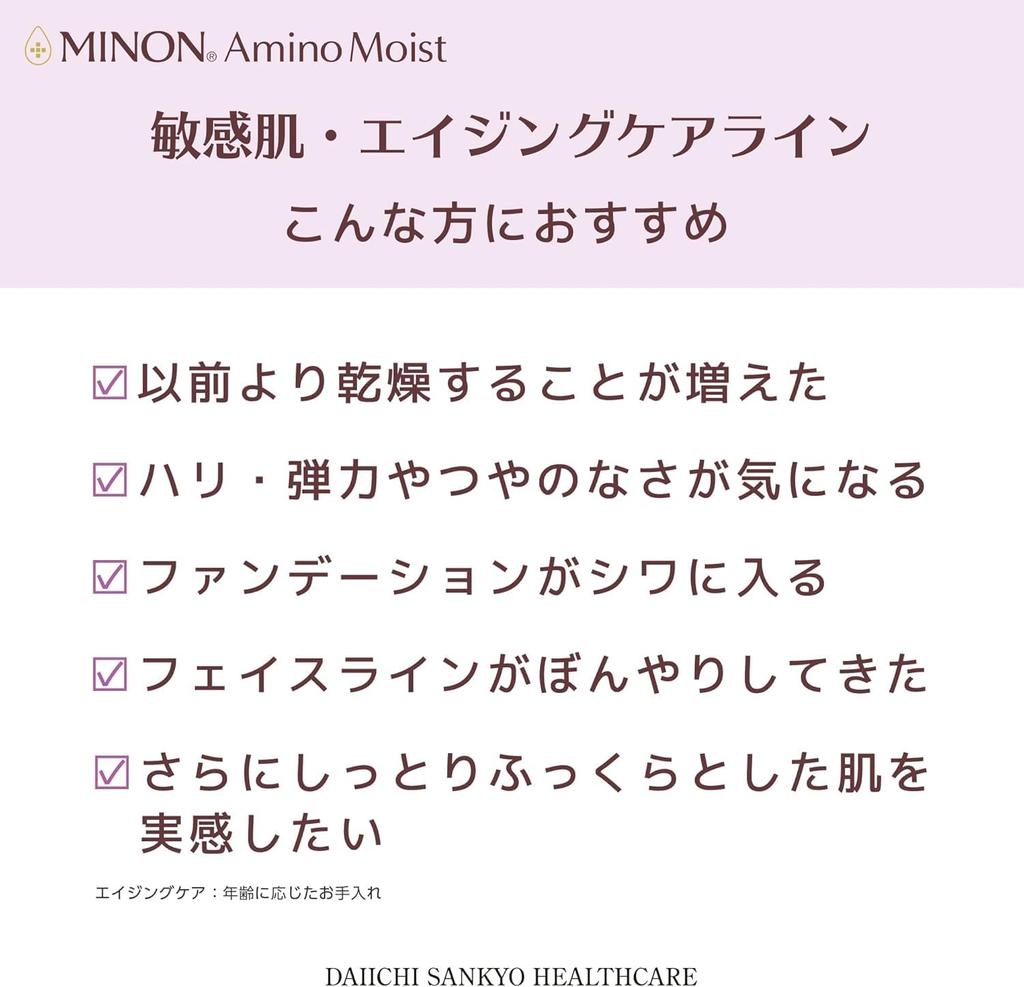 MINON Amino Moist Aging Care Lotion 150ml Moisturizing lotion that penetrates and improves firmness and luster [Sensitive Skin]