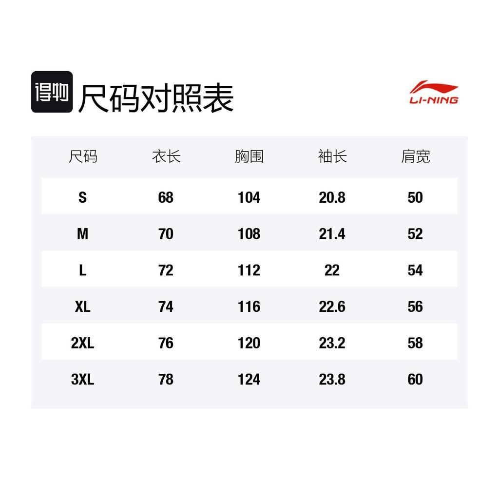 Li Ning Short Sleeved T Shirts Unisex ATBS770-1
