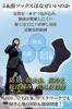 Authentic Made In 20 Hours of and Business Sizes Black Five-Toe Socks, Japan, Wear, Odor-Resistant, Antibacterial, Breathable, Sweat-Wicking, Men's