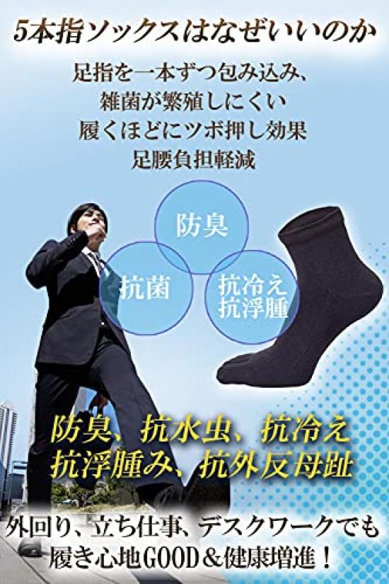 Authentic Made In 20 Hours of and Business Sizes Black Five-Toe Socks, Japan, Wear, Odor-Resistant, Antibacterial, Breathable, Sweat-Wicking, Men's