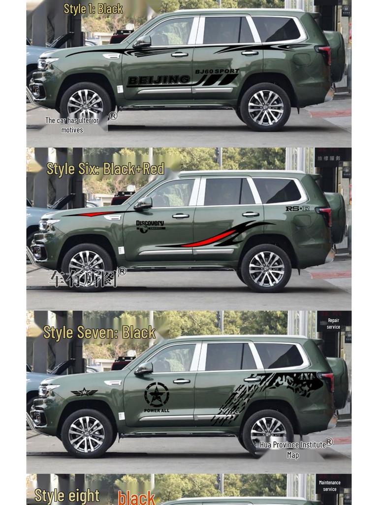 Beijing BJ60 Car Body Modification Sticker - Personalized Decal, Color Strip, Waist Line Decoration