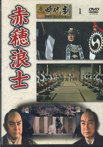 

DVD MOVIE - Ako Roshi TJD001 DEAGOSTINI Japan Movies & DVD Used